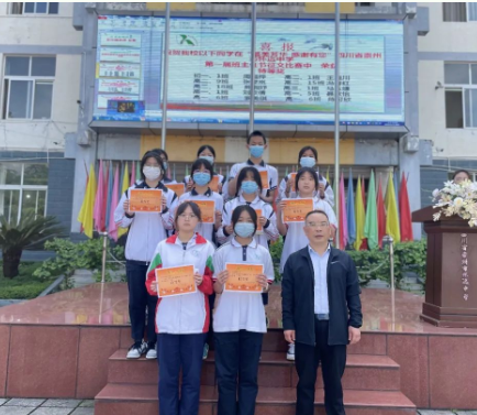 四川省崇州市怀远中学 四川省崇州市怀远中学