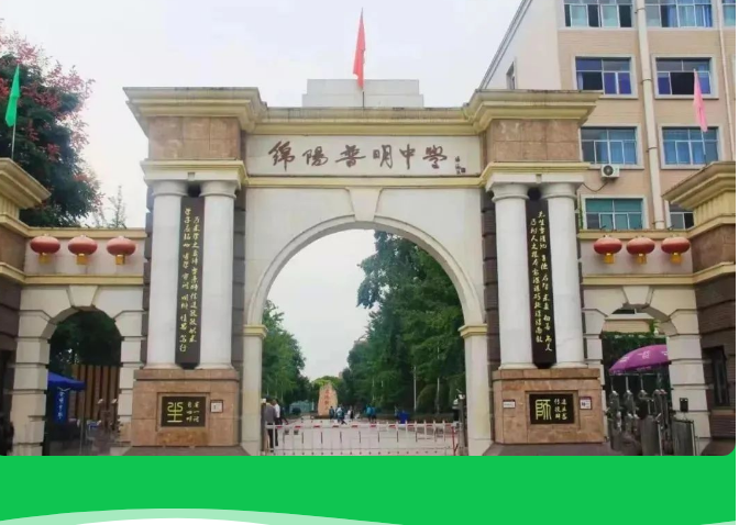 崇州市怀远中学是乘车路线