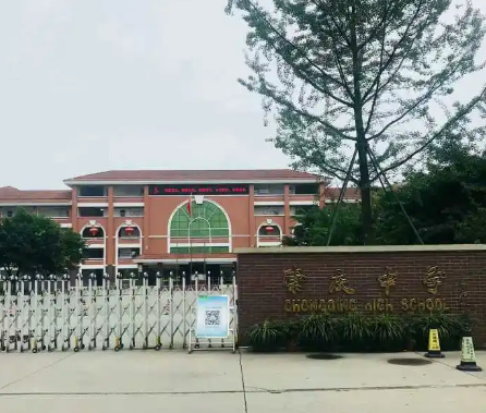 崇庆中学 崇庆中学