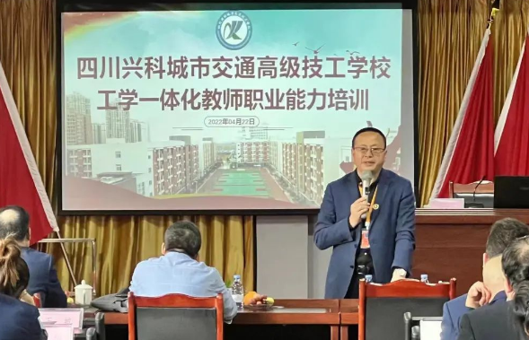 四川兴科城市交通技工学校 四川兴科城市交通技工学校
