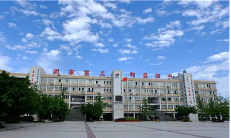 郫县四中 郫县四中