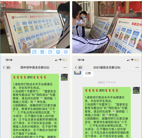 郫县四中 郫县四中