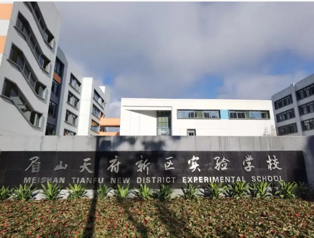 眉山天府新区实验中学2022年录取分数线是多少