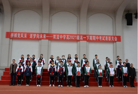 双流中学 双流中学