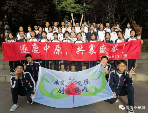 成都市龙泉中学 成都市龙泉中学