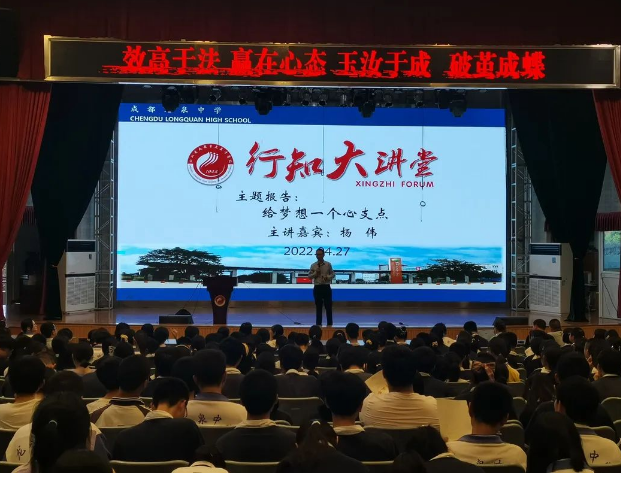 龙泉中学 龙泉中学