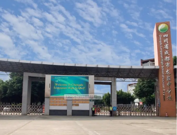 成都市龙泉中学升学率怎么样