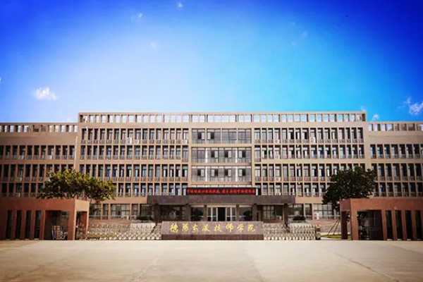 德阳安装技师学院2022年录取分数线