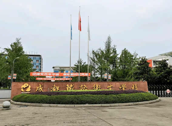 成都铁路卫生学校就业优势_ 2022年招生对象