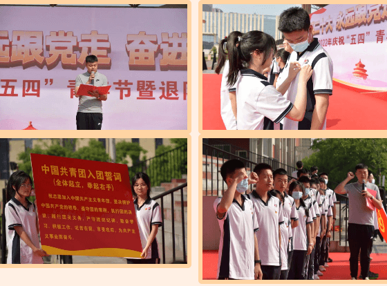 郫县四中是国家重点吗