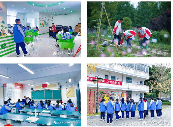 四川省崇州市怀远中 四川省崇州市怀远中