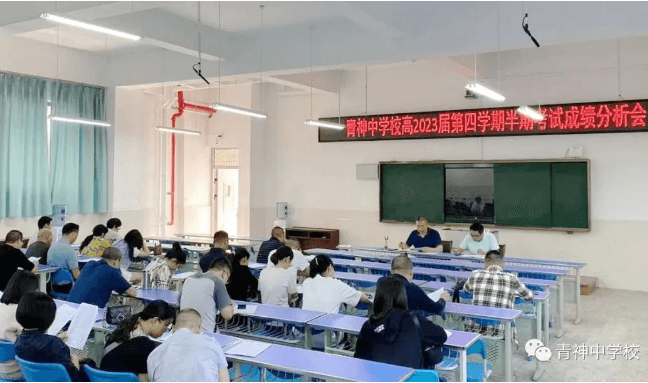 青神中学校是高中吗