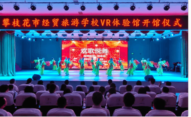 攀枝花市经贸旅游学校 攀枝花市经贸旅游学校