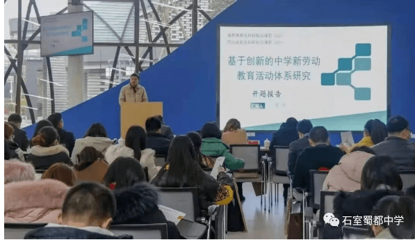 石室蜀都中学 石室蜀都中学