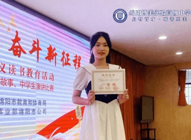 绵阳博美实验高级中学