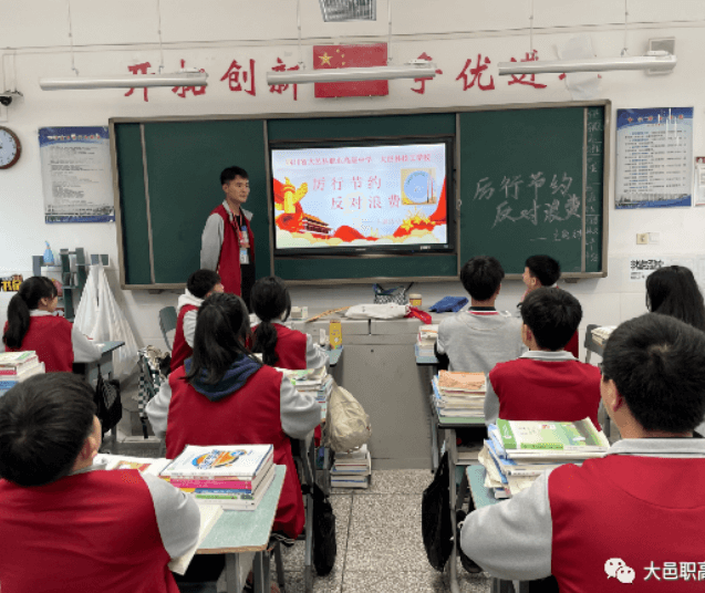 大邑职高 大邑职高