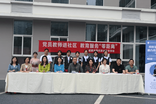 成都市现代职业技术学校是大专吗_成都市现代职业技术学校怎么样