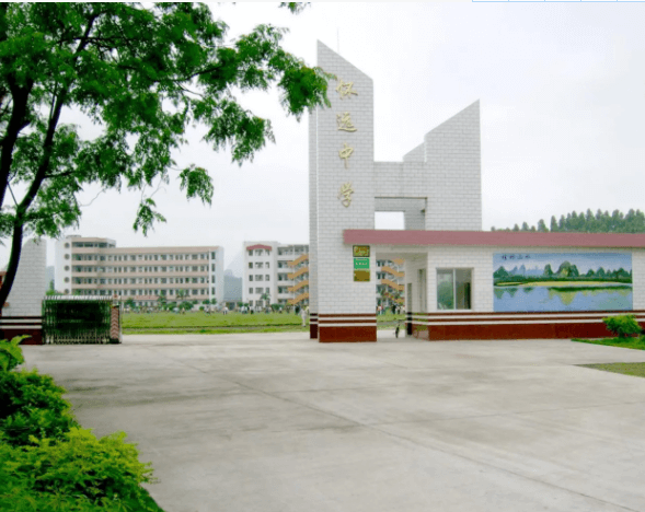 四川省崇州市怀远中学是民办还是公立_学费贵不贵