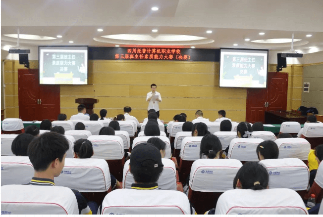 四川托普计算机职业学校 四川托普计算机职业学校