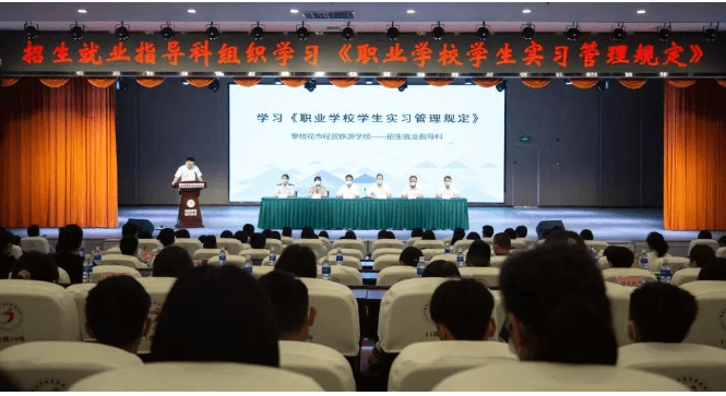 攀枝花市经贸旅游学校 攀枝花市经贸旅游学校
