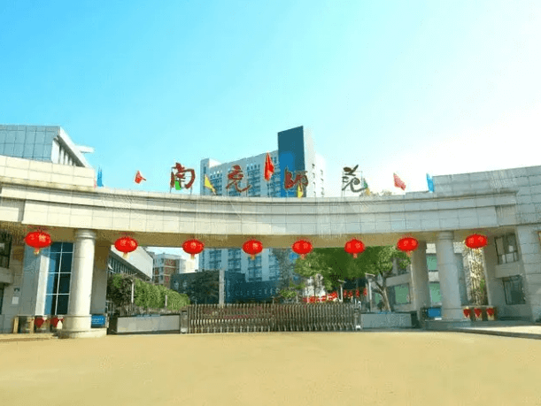 四川省南充师范学校几本