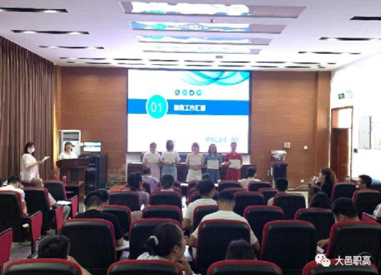 四川省大邑县职业高级中学 四川省大邑县职业高级中学