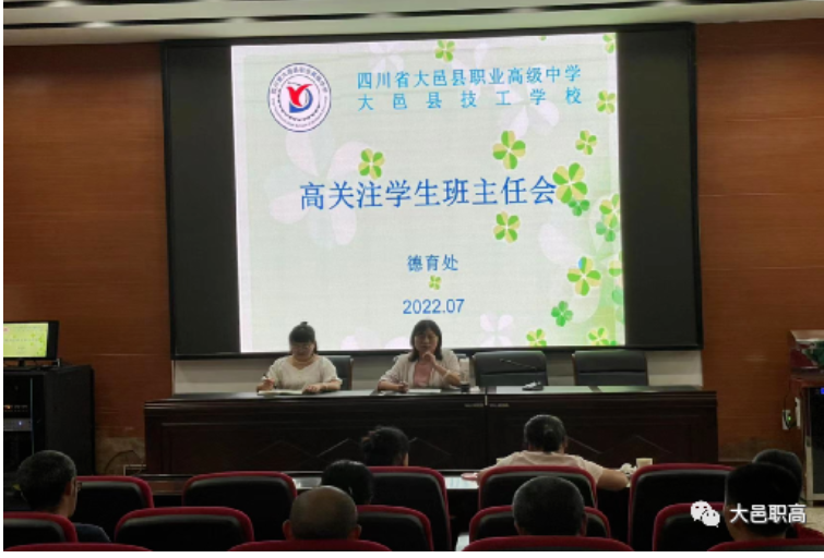 四川省大邑县职业高级中学 四川省大邑县职业高级中学