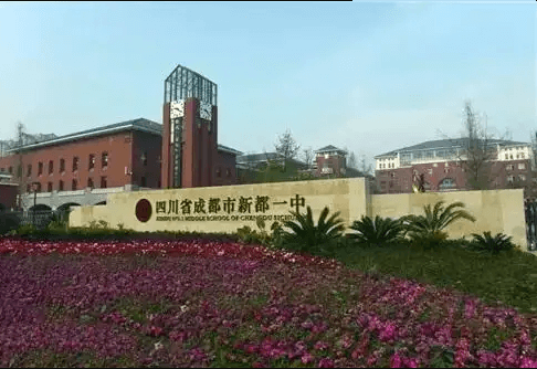 新都一中附属初中在哪里  学校的升学率