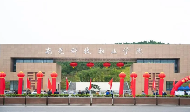 四川科技职业学院 四川科技职业学院