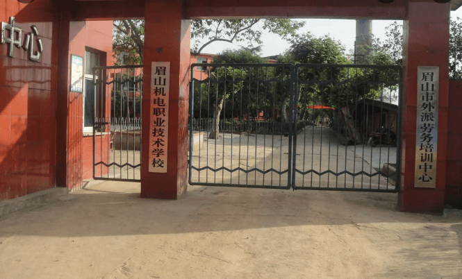 眉山机电职业技术学校2022年学费是多少