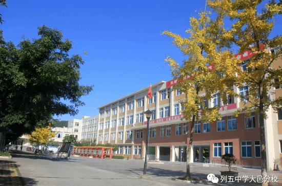 列五中学大邑分校 列五中学大邑分校