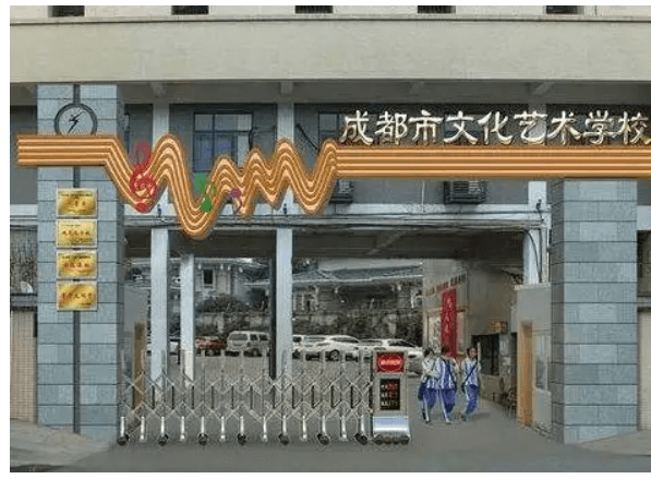成都市文化艺术学校未成年人公益培训班2022年招生简章