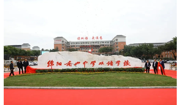 绵阳南山中学双语学校2022年中考分数线是多少