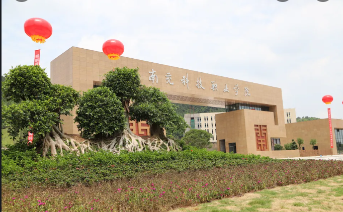 南充技师学院是不是全日制大专|可以拿到什么文凭