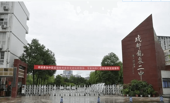 成都市龙泉二中可以走读吗_宿舍条件怎么样