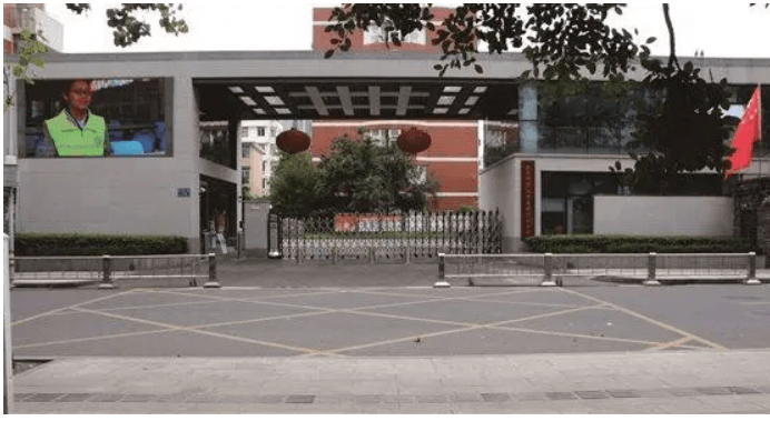 成都市第二中学是公立还是私立