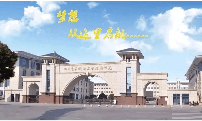 成都市机械高级技工学校是专科吗