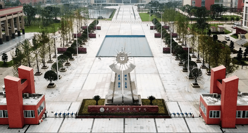 乐山职业技术学院 乐山职业技术学院