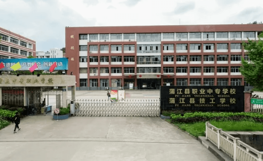 四川省蒲江县职业中学2023年办学设施怎么样