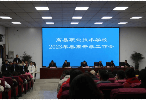 四川省高县职业技术学校2023年报名要求|学校的师资好不好