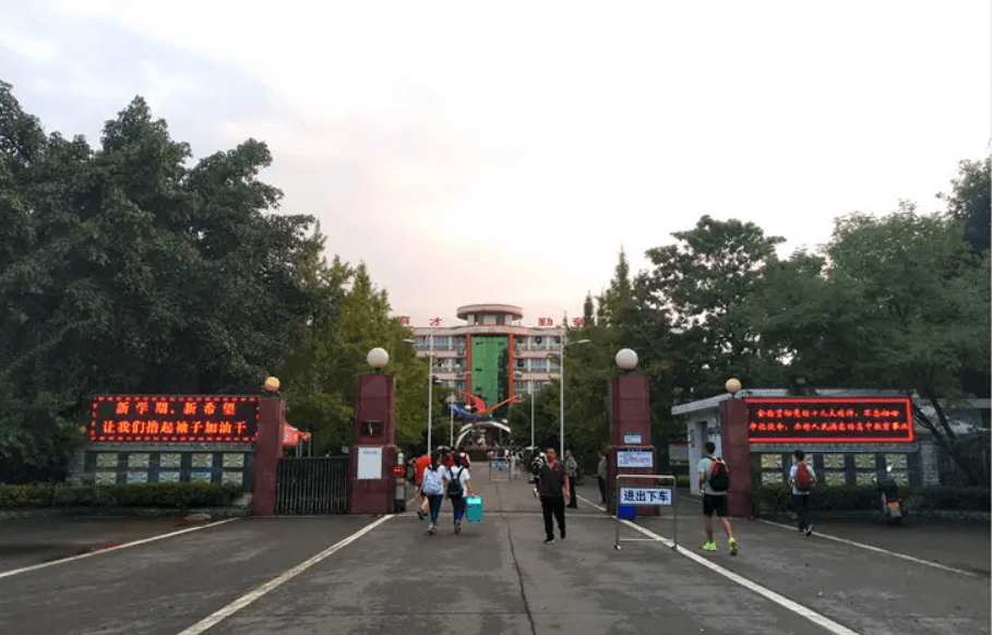 四川省洪雅中学是民办还是公立学校