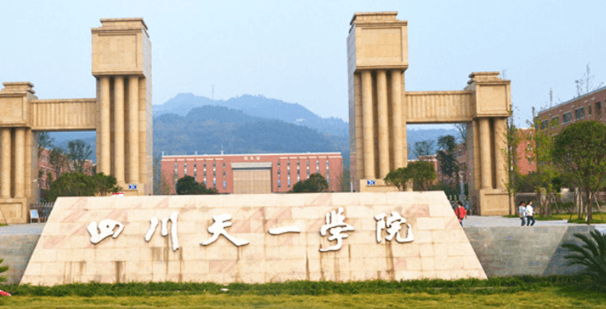 2023年四川天一学院招生专业有那些