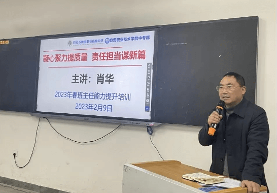 自贡旅游职高 自贡旅游职高