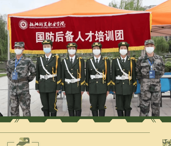 德阳科贸职业学院 德阳科贸职业学院