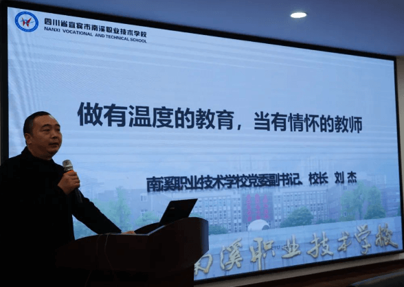 宜宾市南溪职业技术学校 宜宾市南溪职业技术学校