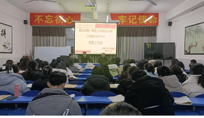 仁寿新科高级中学校 仁寿新科高级中学校