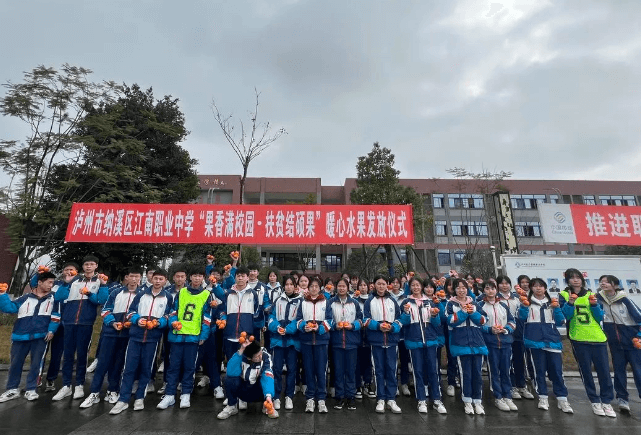 泸州市纳溪区江南职业中学 泸州市纳溪区江南职业中学