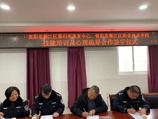 资阳市雁江区职业技术学校 资阳市雁江区职业技术学校