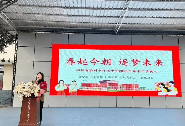 成都树德怀远中学 成都树德怀远中学