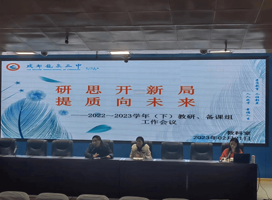 成都龙泉二中 成都龙泉二中